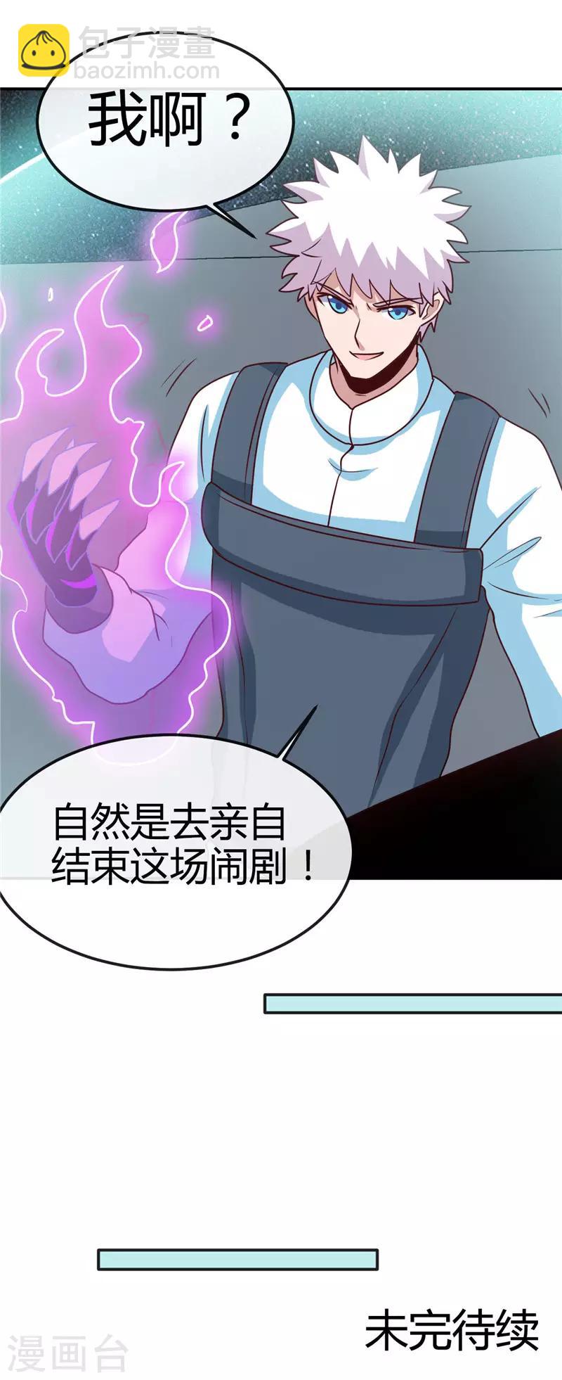 🍼地府我开的 第417话 被刺 第19页