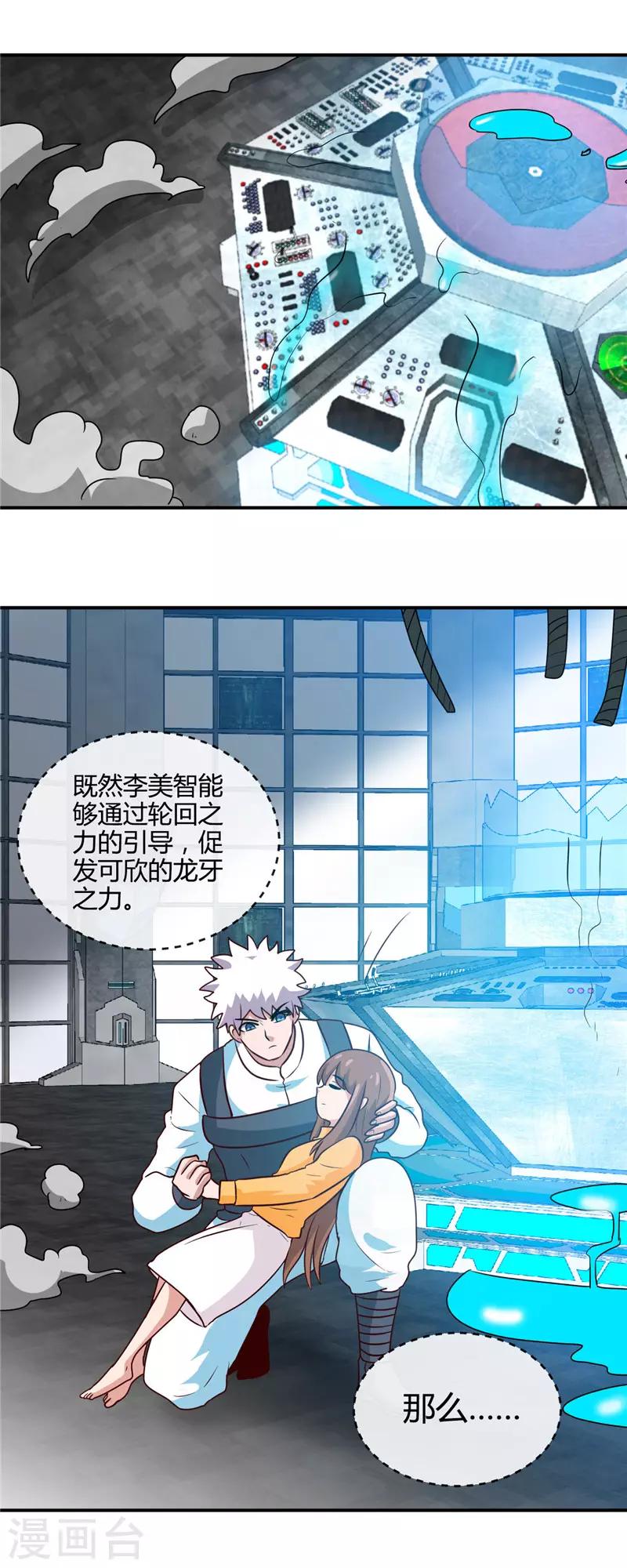 🍼地府我开的 第417话 被刺 第2页