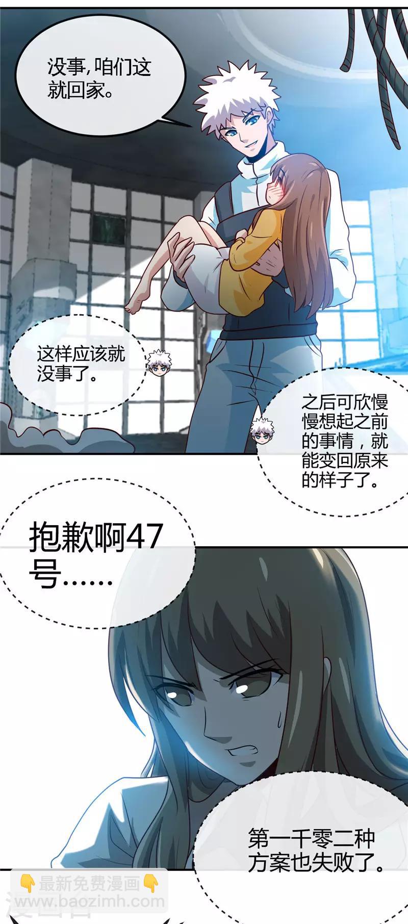 🍼地府我开的 第417话 被刺 第4页