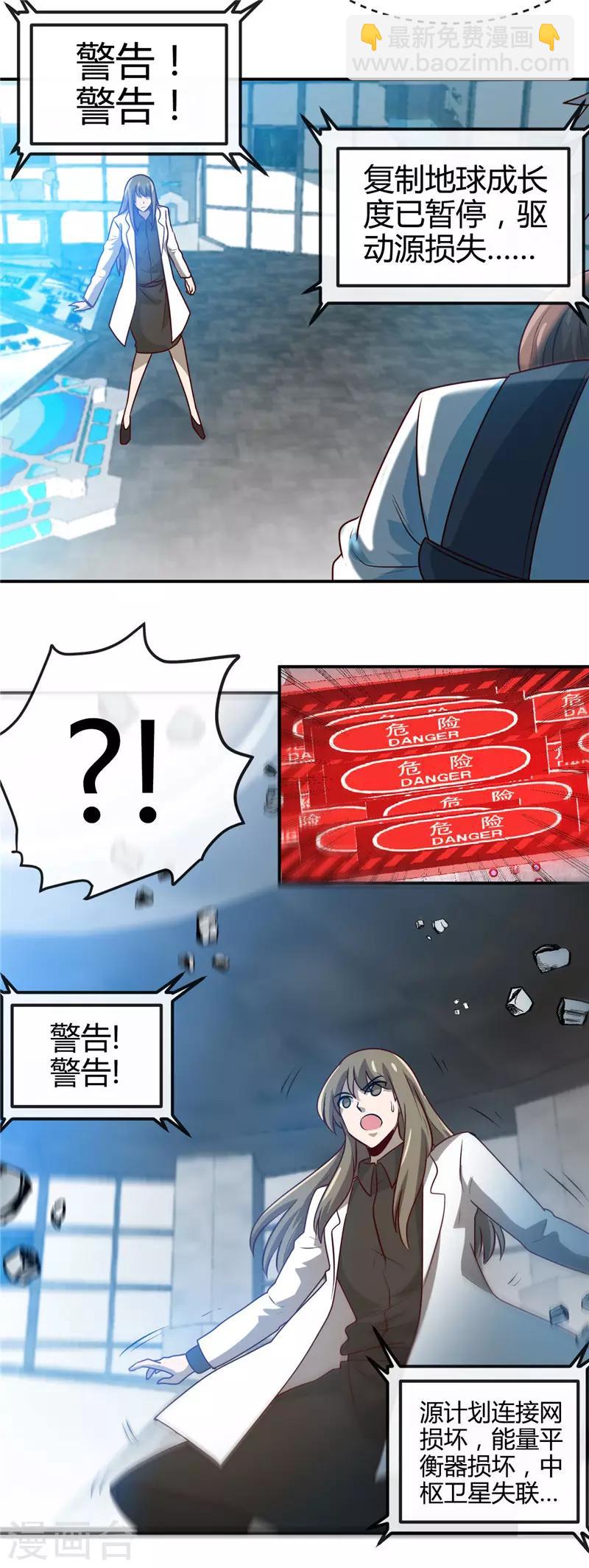 🍼地府我开的 第417话 被刺 第5页