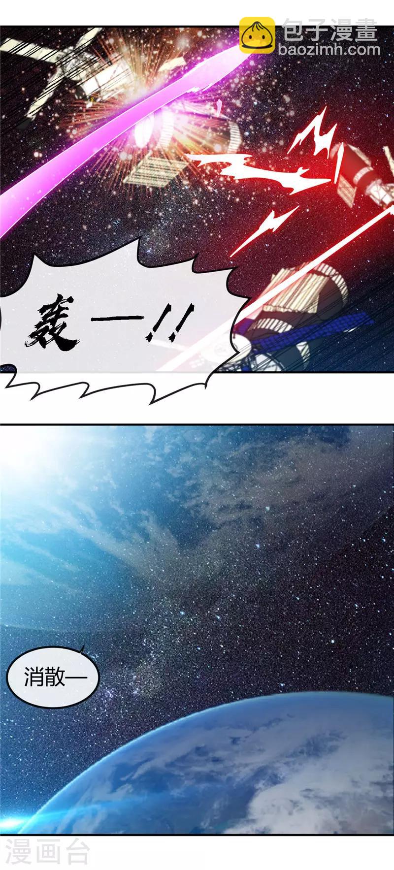 🍼地府我开的 第417话 被刺 第6页