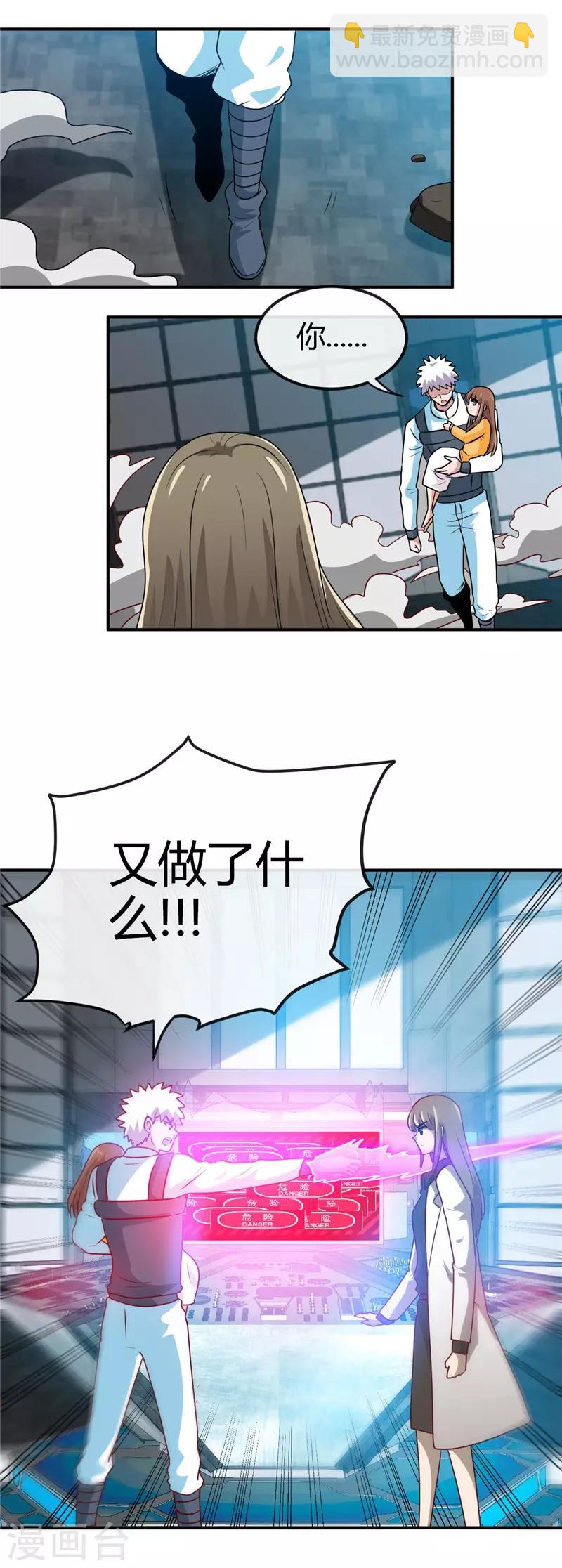 🍼地府我开的 第417话 被刺 第7页