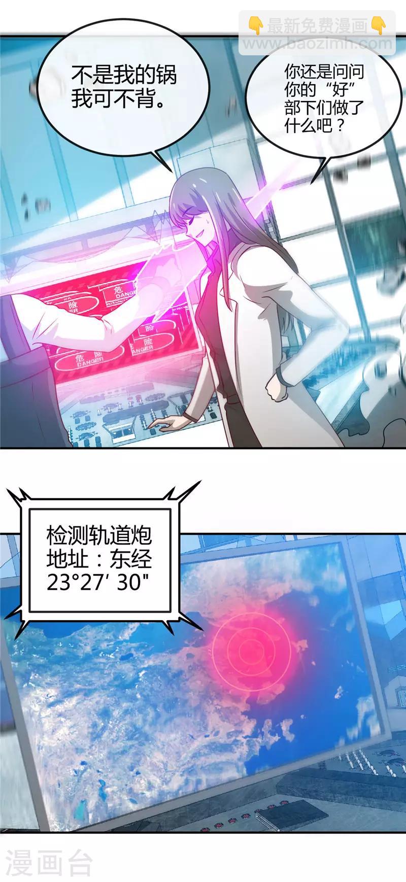 🍼地府我开的 第417话 被刺 第8页
