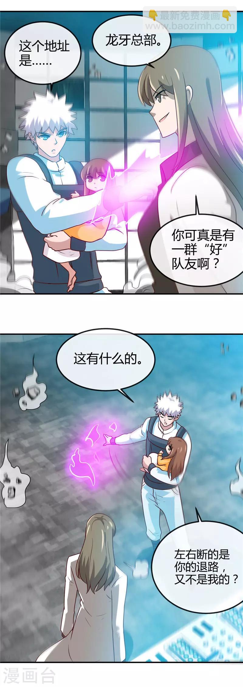 🍼地府我开的 第417话 被刺 第9页