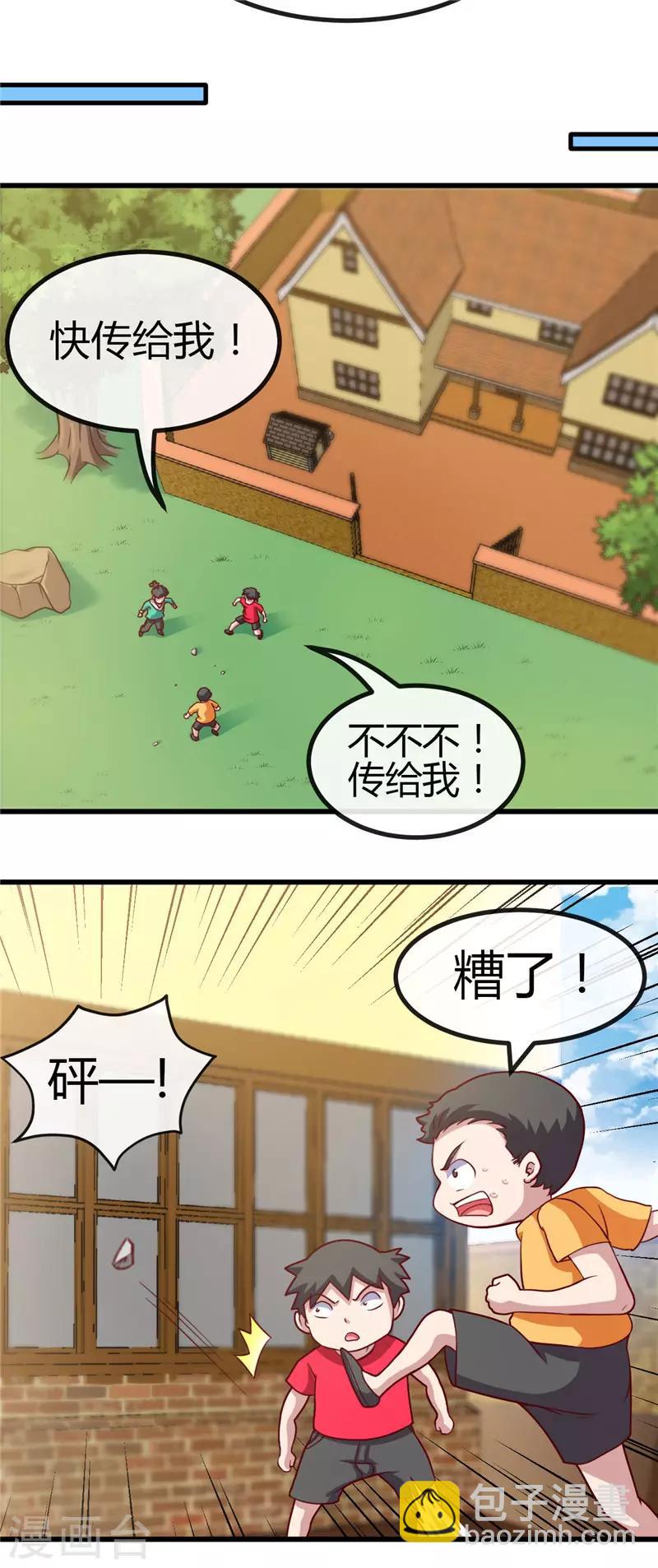 🍼地府我开的 第419话 内有恶犬 第15页