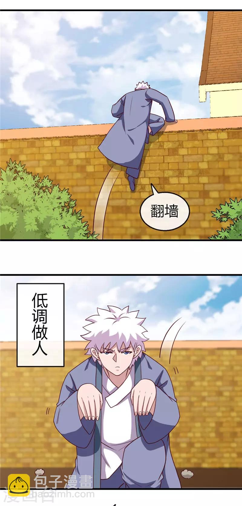 🍼地府我开的 第419话 内有恶犬 第18页