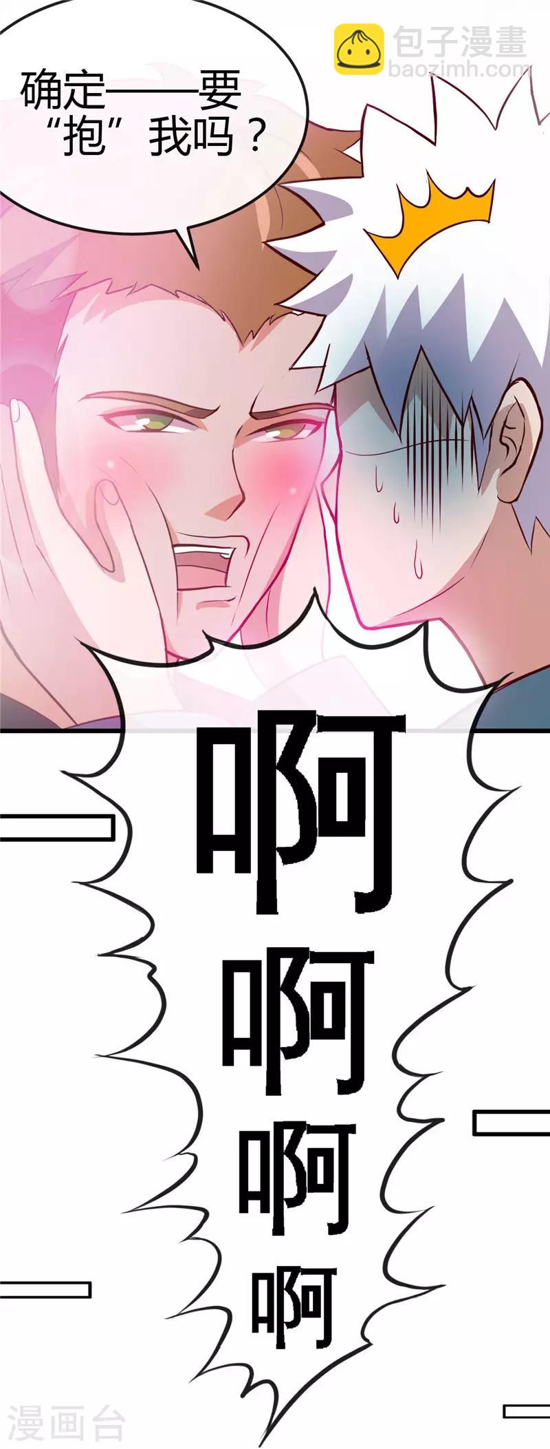 🍼地府我开的 第419话 内有恶犬 第3页