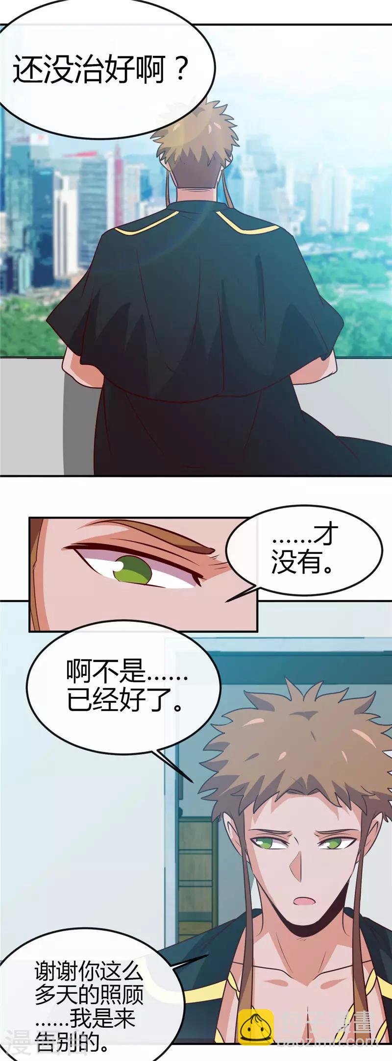 🍼地府我开的 第419话 内有恶犬 第6页