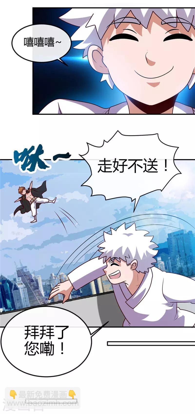 🍼地府我开的 第419话 内有恶犬 第9页