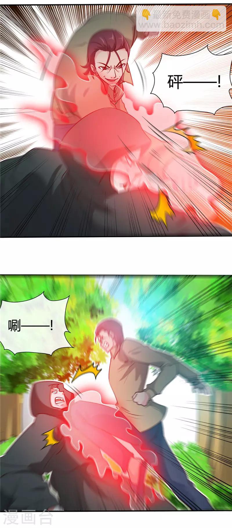 🍼地府我开的 第421话 师徒情深 第2页