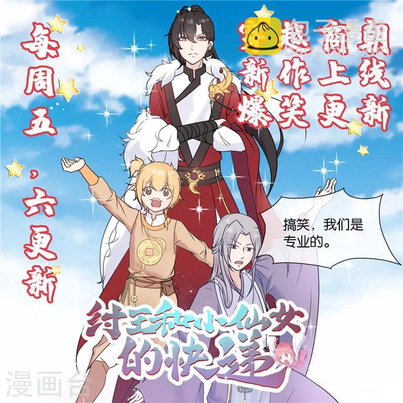 🍼地府我开的 第421话 师徒情深 第20页