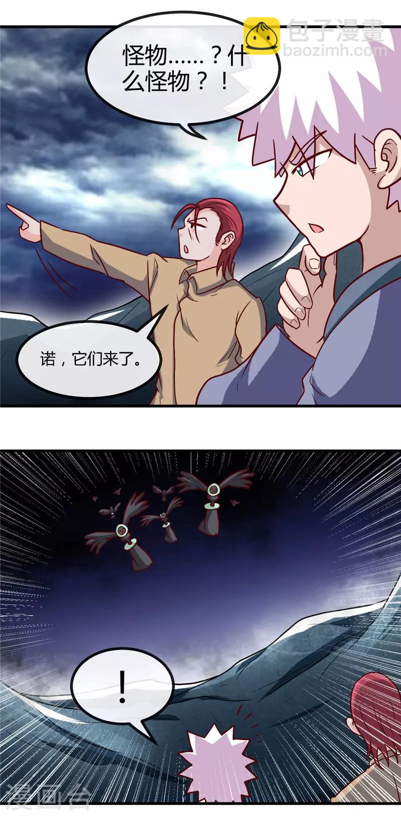🍼地府我开的 第425话 出发，极乐净土へ！ 第14页