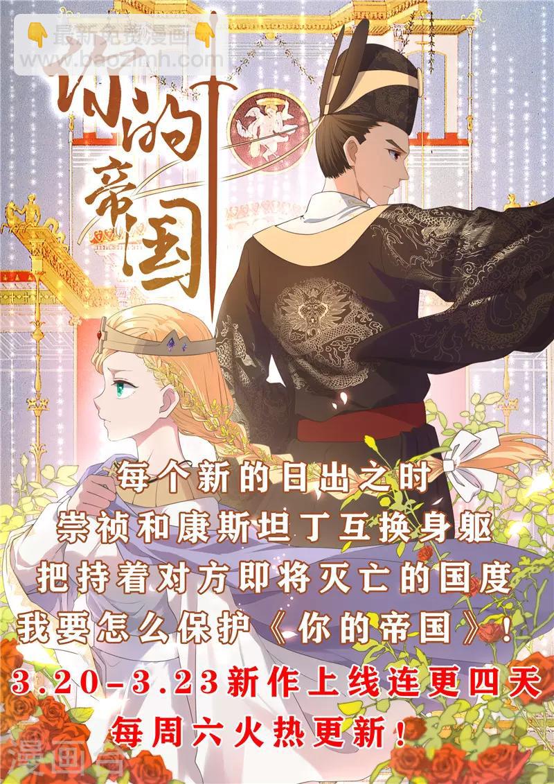 🍼地府我开的 第425话 出发，极乐净土へ！ 第20页
