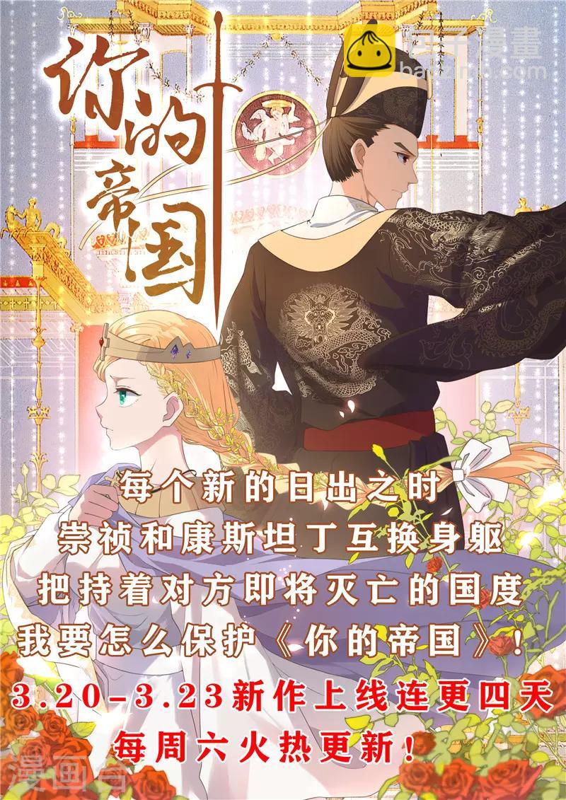 🍼地府我开的 第427话 真相只有一个！ 第20页