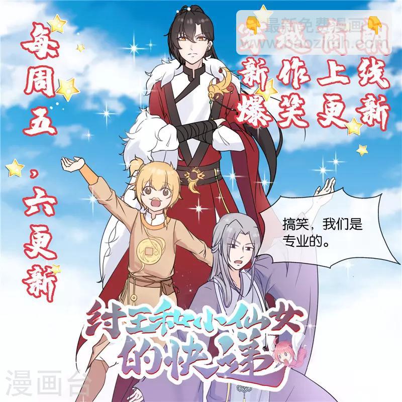 🍼地府我开的 第427话 真相只有一个！ 第21页