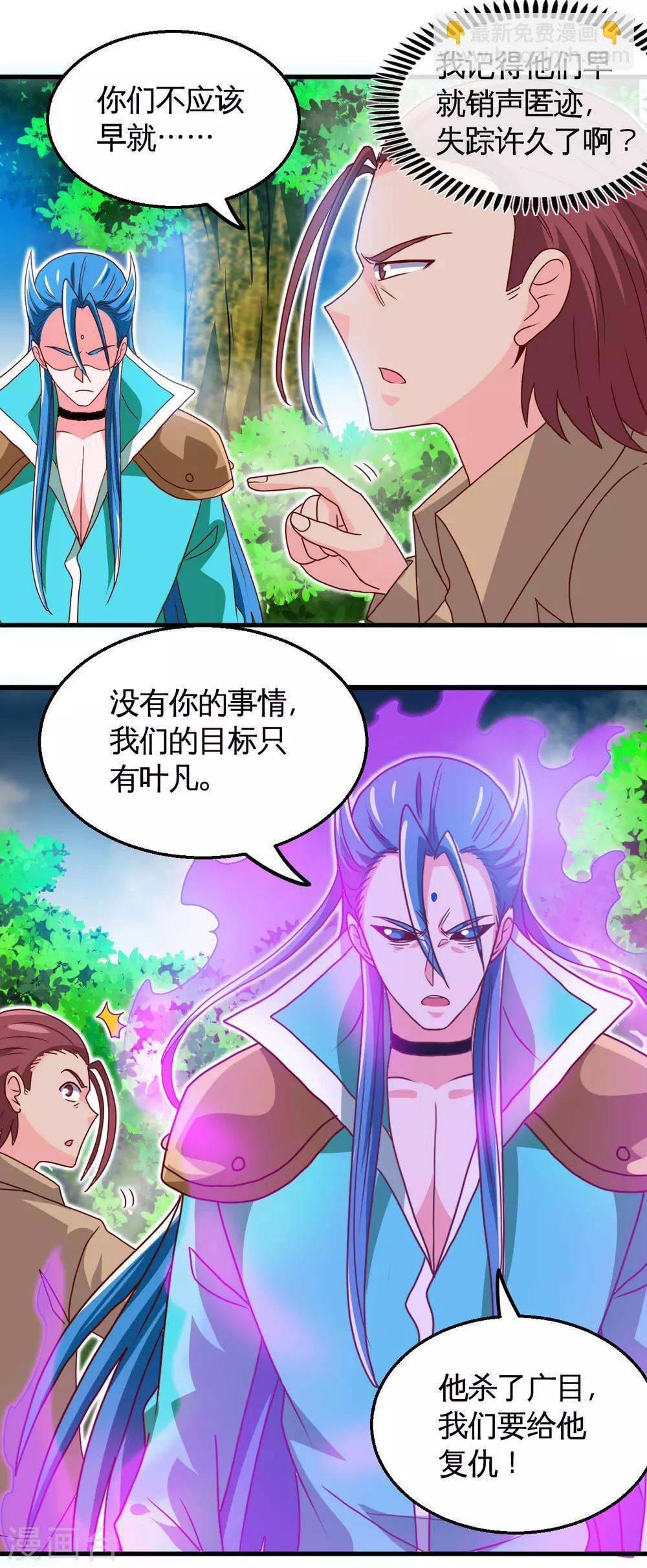 🍼地府我开的 第429话 陷入深渊的天王们 第15页