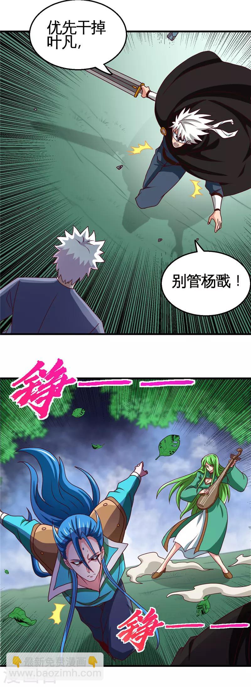 🍼地府我开的 第429话 陷入深渊的天王们 第17页