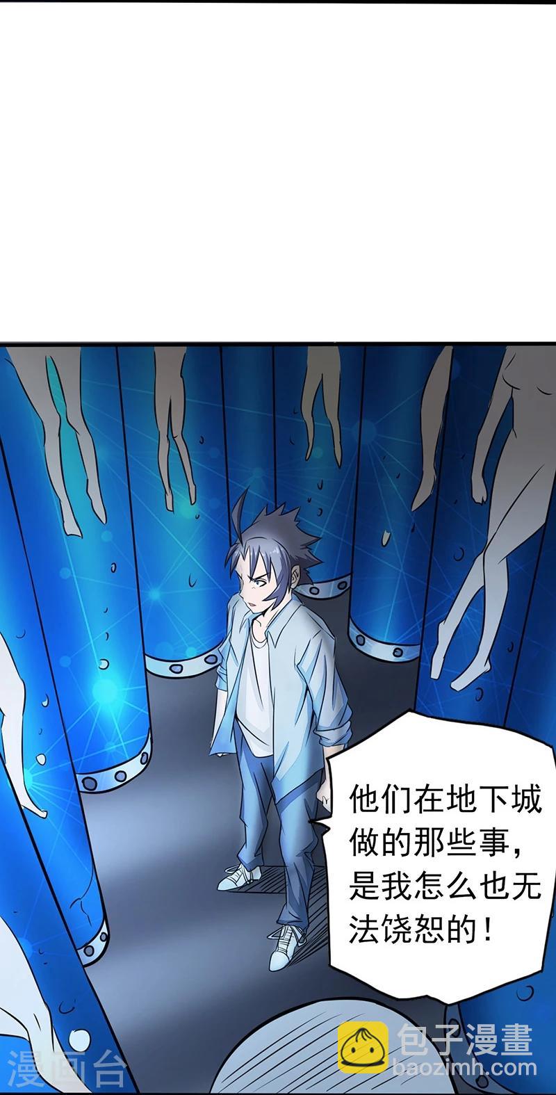 🍼地府我开的 第44话 钓大鱼 第14页