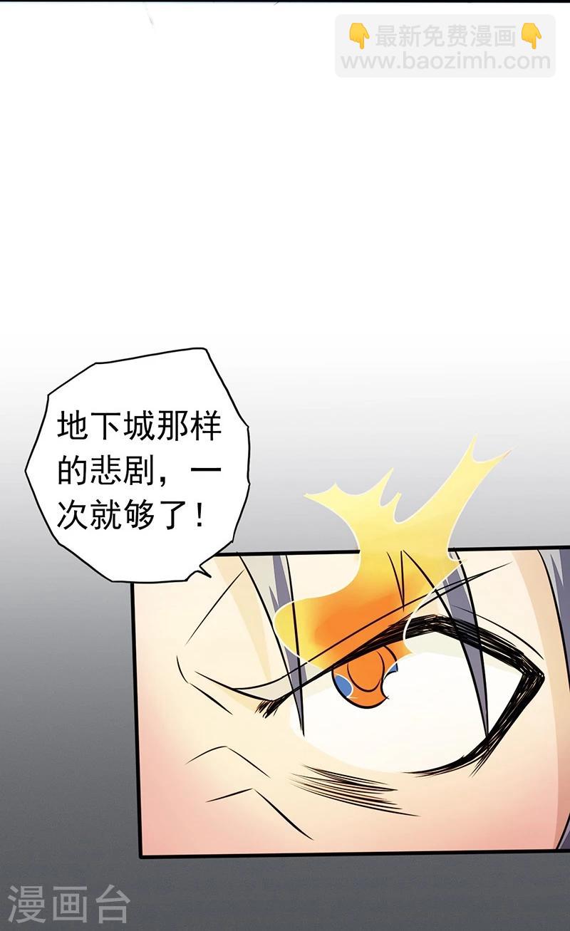 🍼地府我开的 第44话 钓大鱼 第15页
