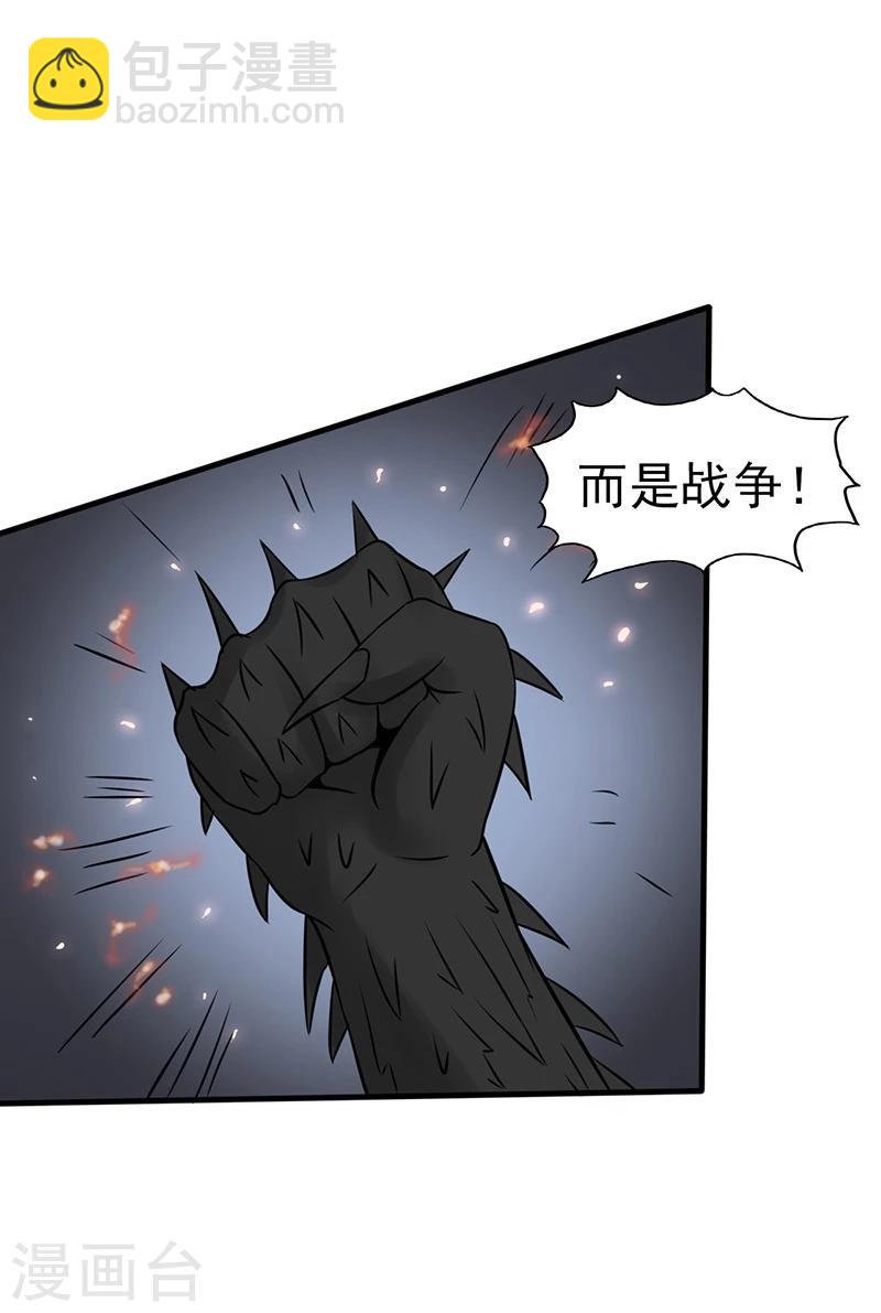 🍼地府我开的 第44话 钓大鱼 第17页