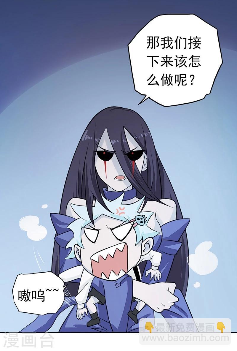 🍼地府我开的 第44话 钓大鱼 第2页