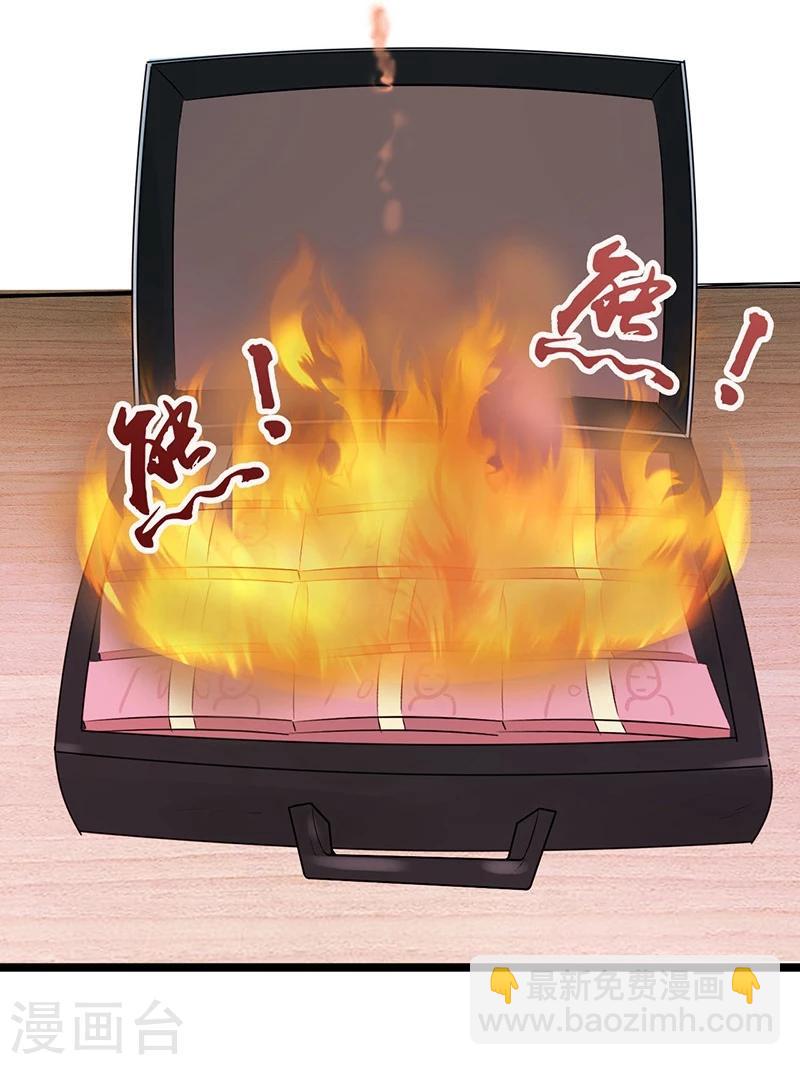 🍼地府我开的 第44话 钓大鱼 第21页