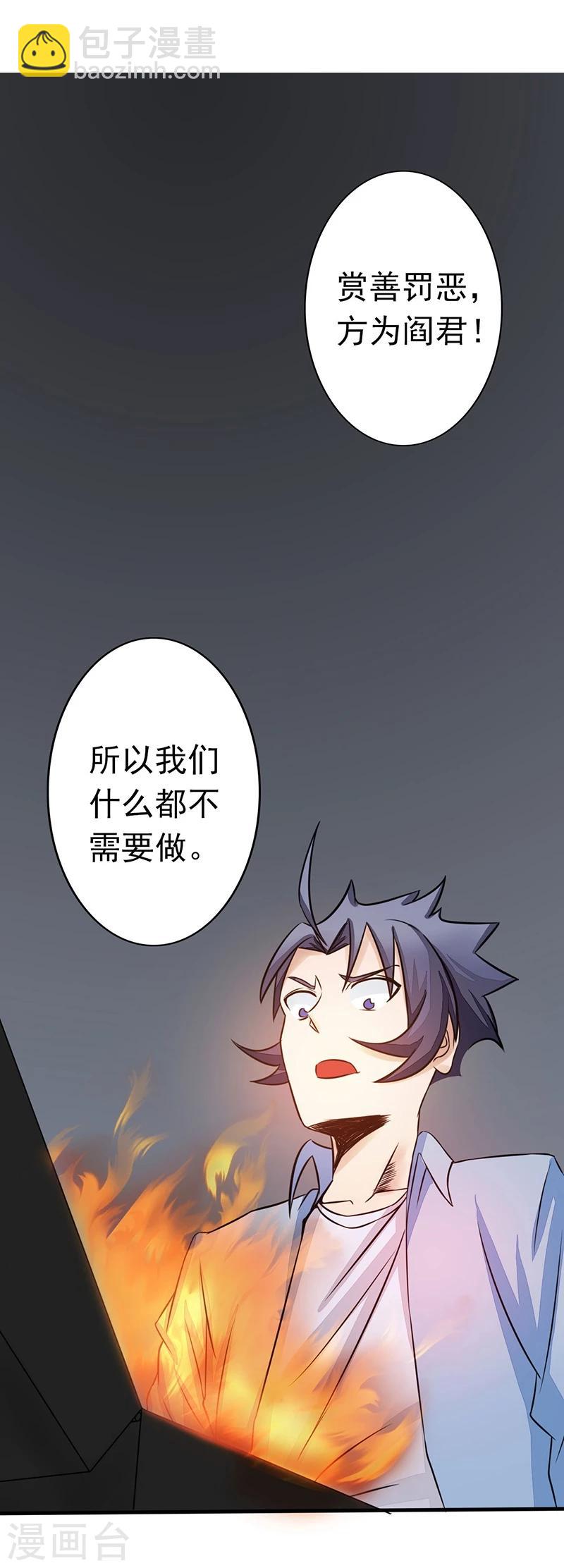 🍼地府我开的 第44话 钓大鱼 第22页