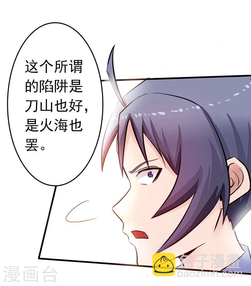 🍼地府我开的 第44话 钓大鱼 第23页