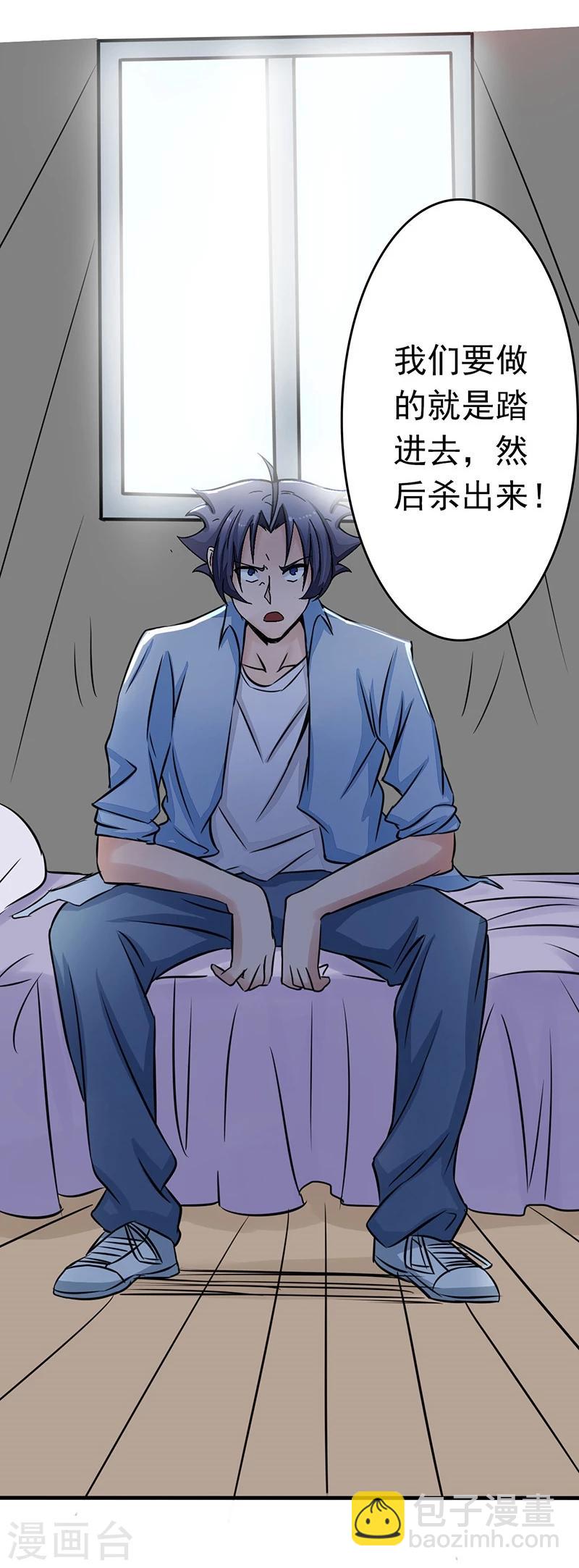 🍼地府我开的 第44话 钓大鱼 第24页