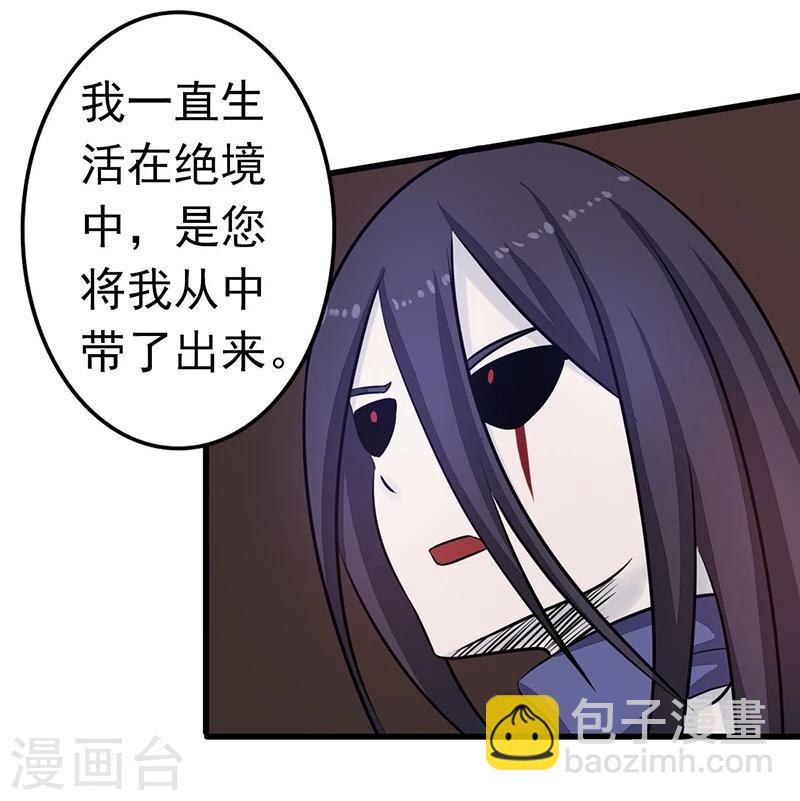 🍼地府我开的 第44话 钓大鱼 第27页