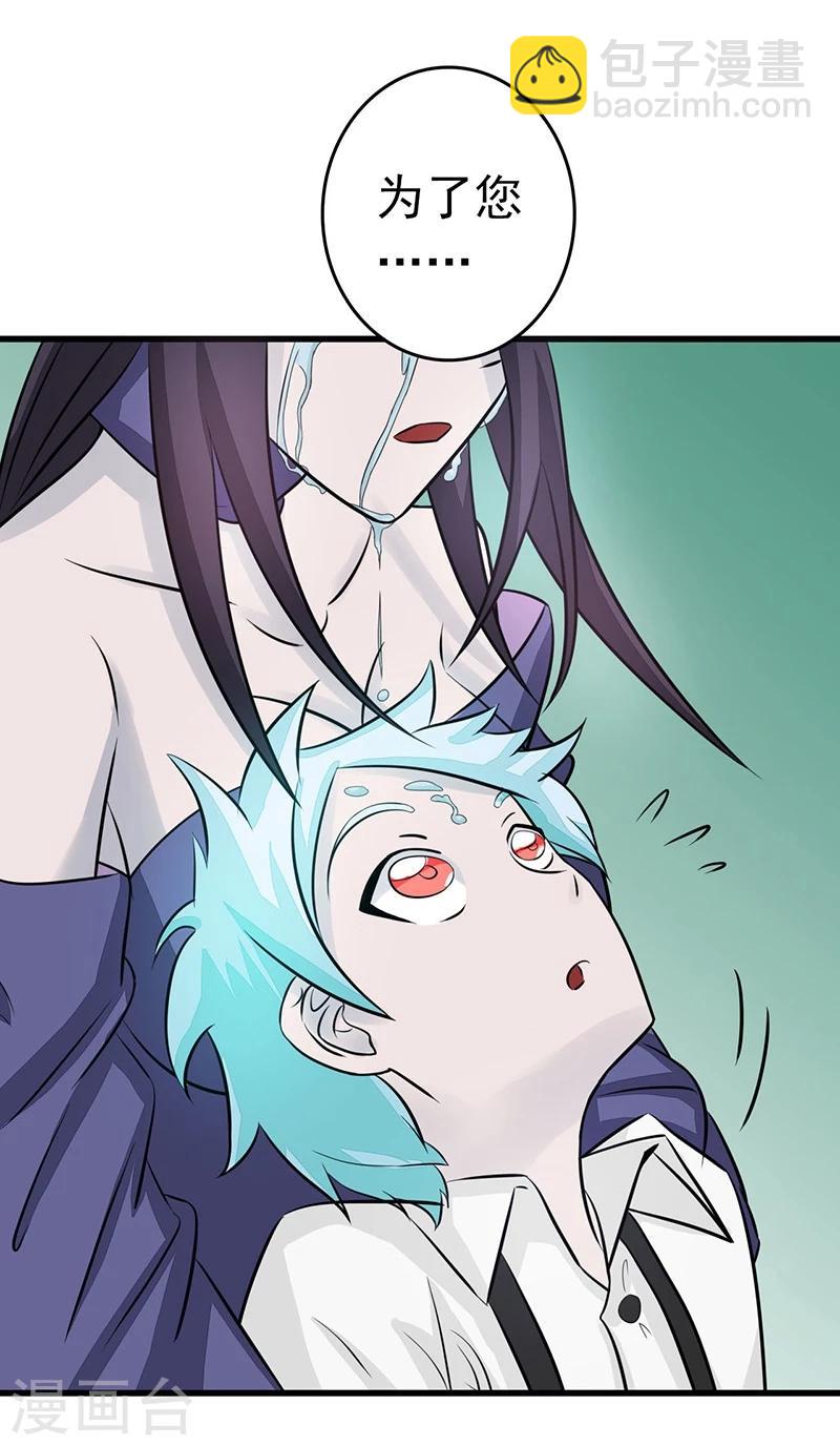 🍼地府我开的 第44话 钓大鱼 第28页