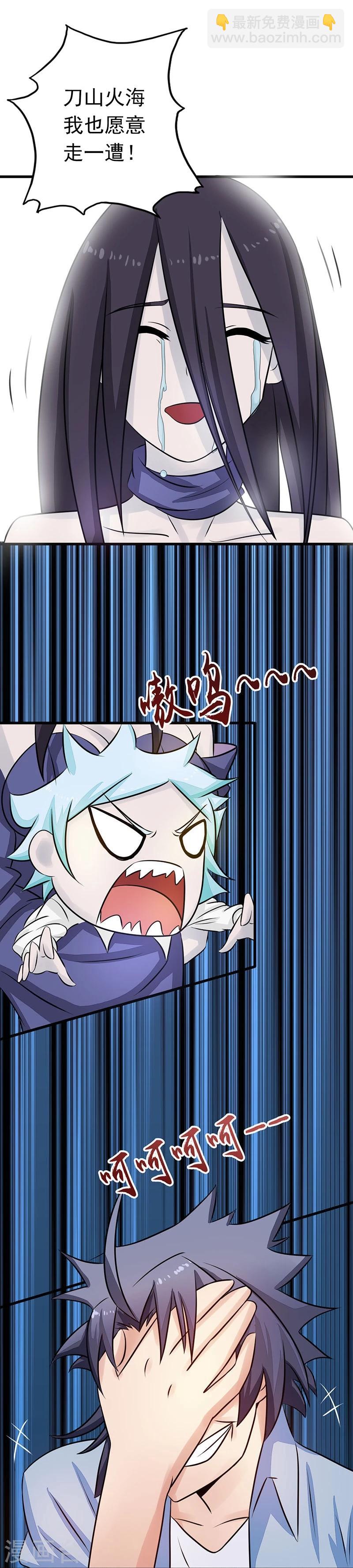 🍼地府我开的 第44话 钓大鱼 第29页