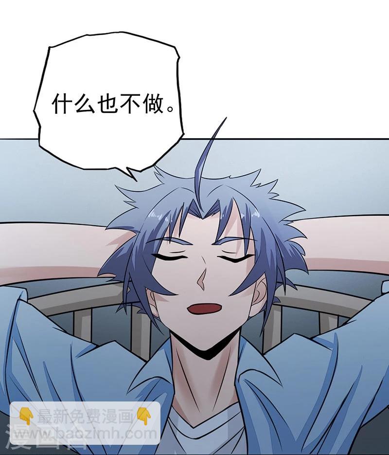 🍼地府我开的 第44话 钓大鱼 第3页