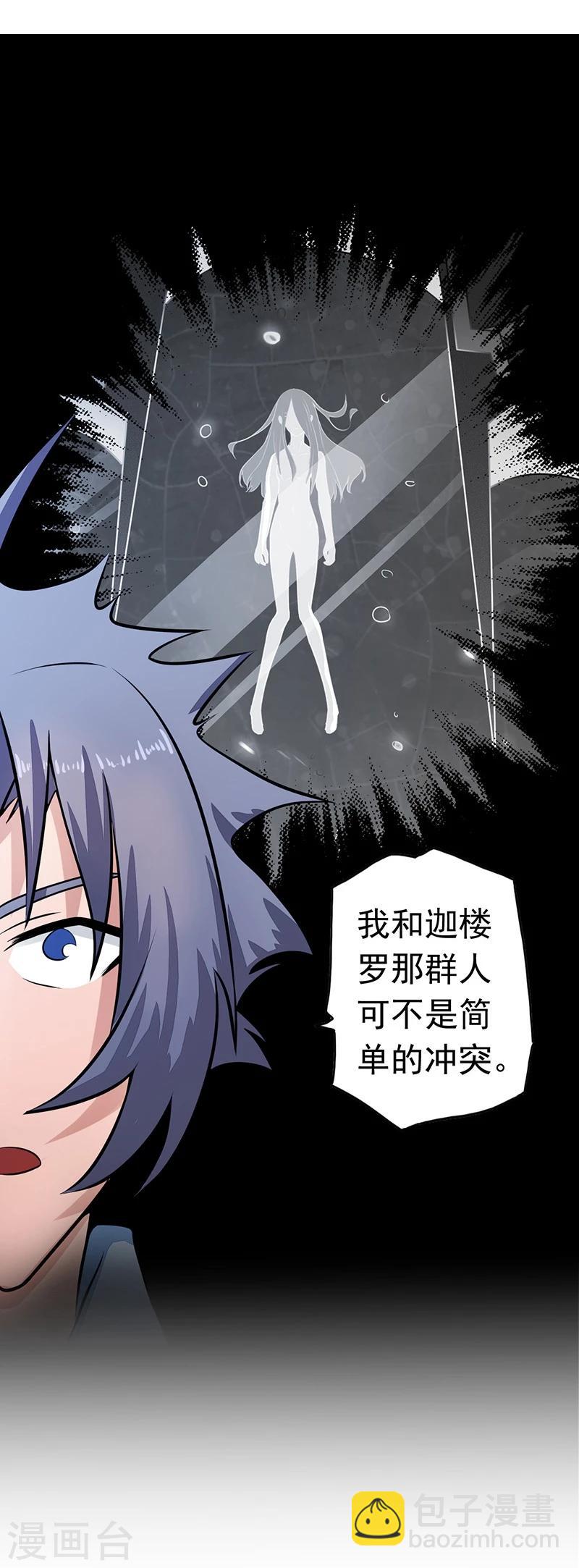 🍼地府我开的 第44话 钓大鱼 第6页