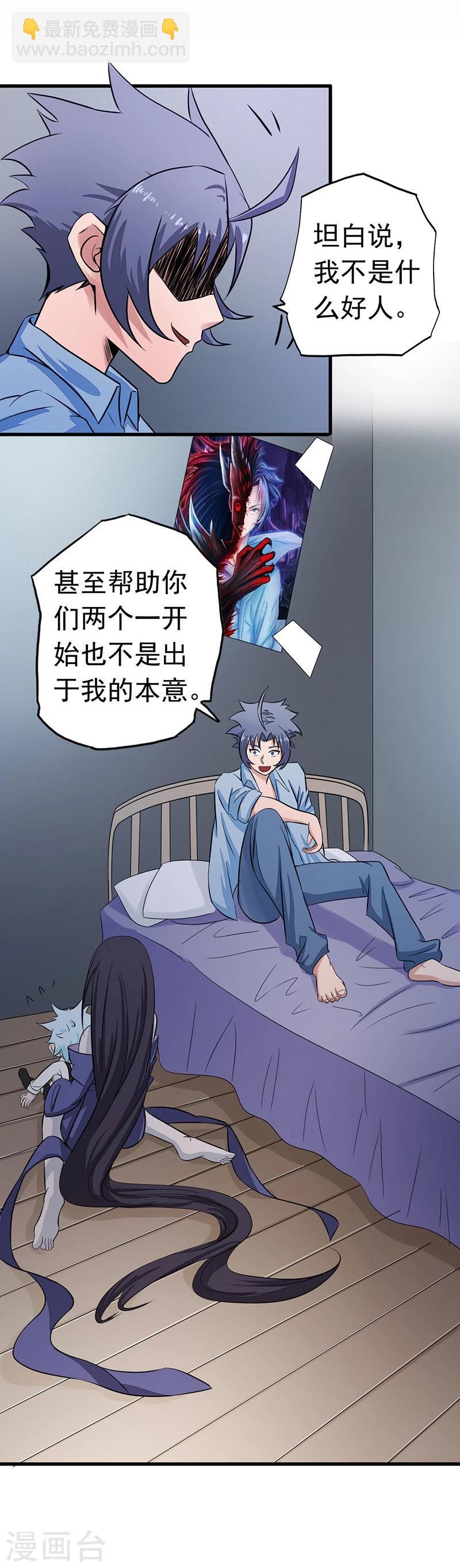 🍼地府我开的 第44话 钓大鱼 第7页