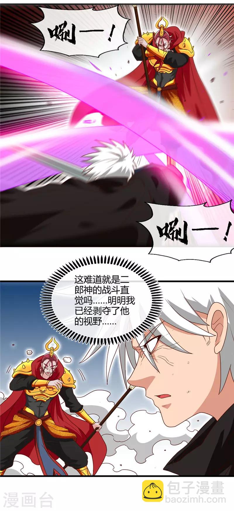 🍼地府我开的 第431话 天狗食月 第10页