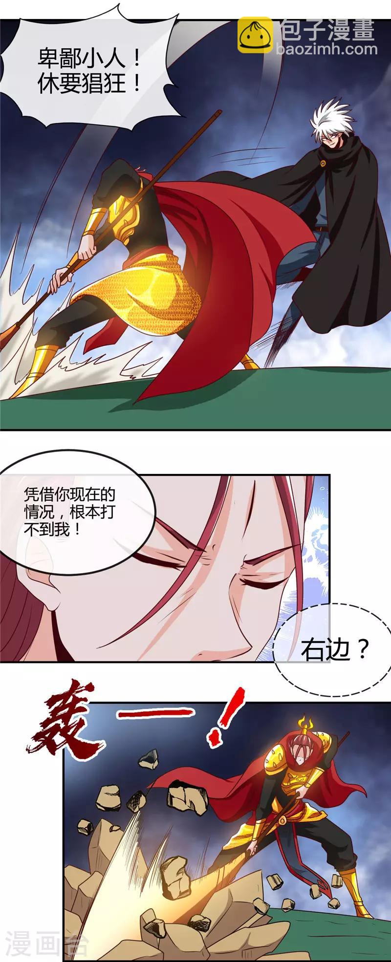 🍼地府我开的 第431话 天狗食月 第8页