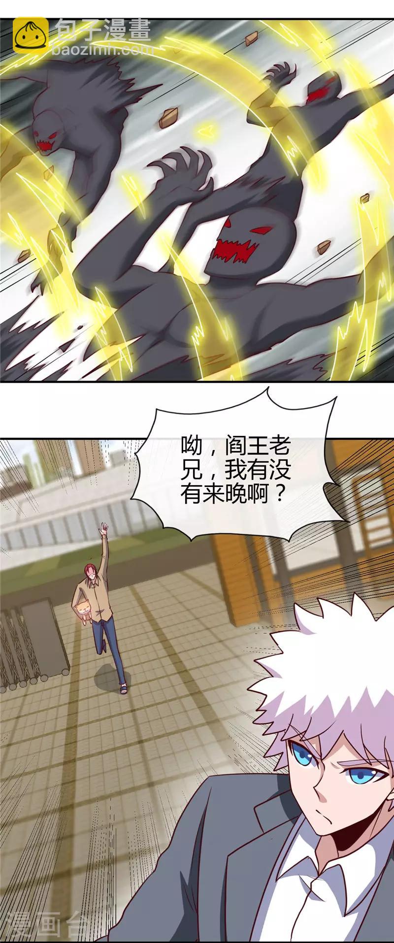 🍼地府我开的 第435话 母体 第10页