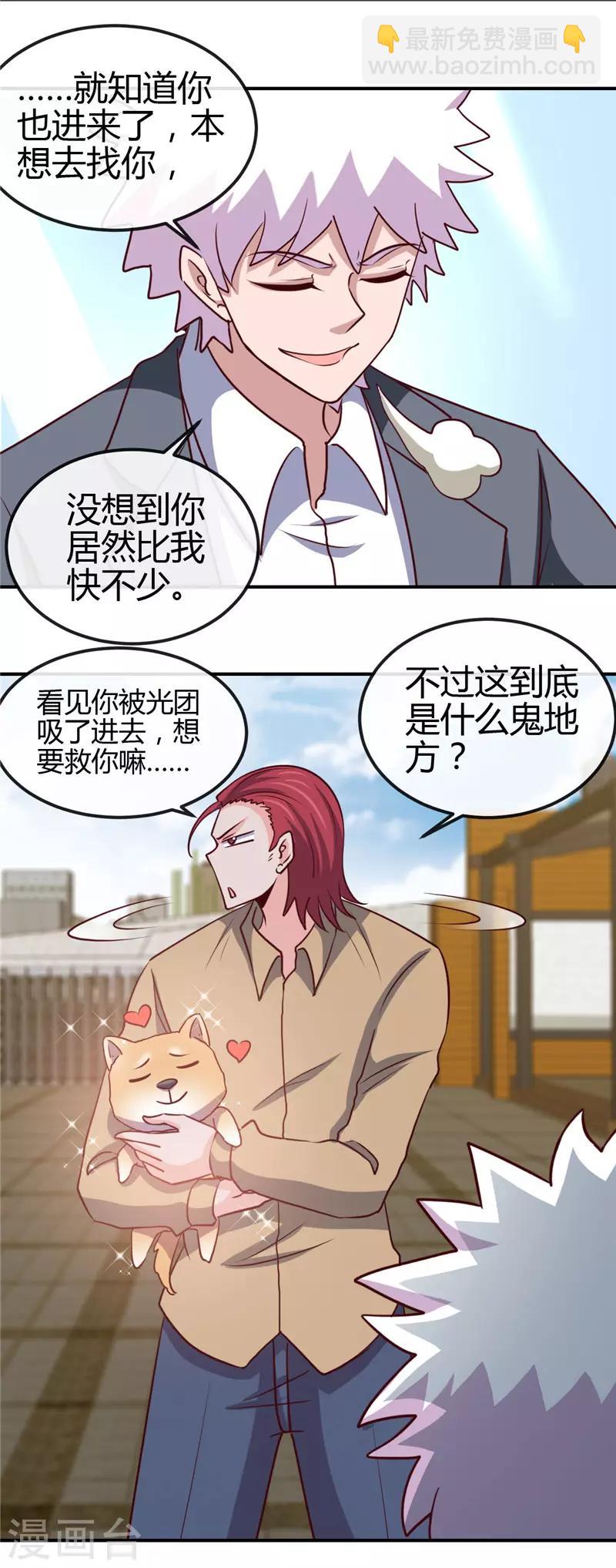 🍼地府我开的 第435话 母体 第11页