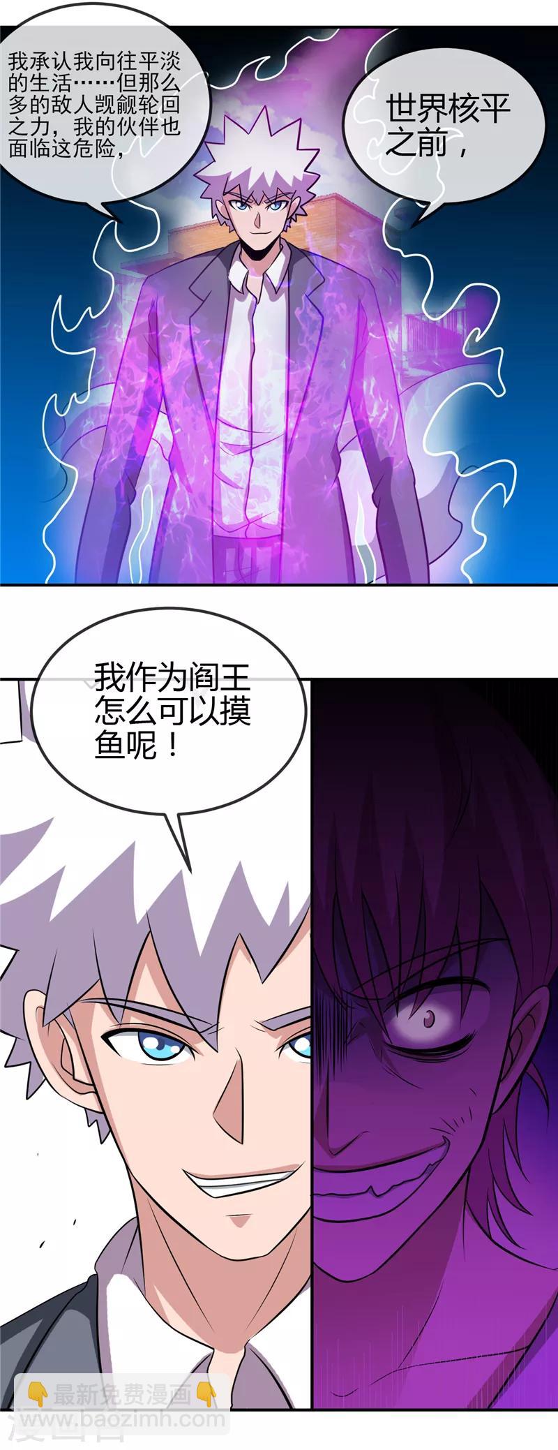 🍼地府我开的 第435话 母体 第17页