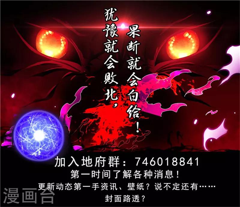 🍼地府我开的 第439话 弑神 第22页