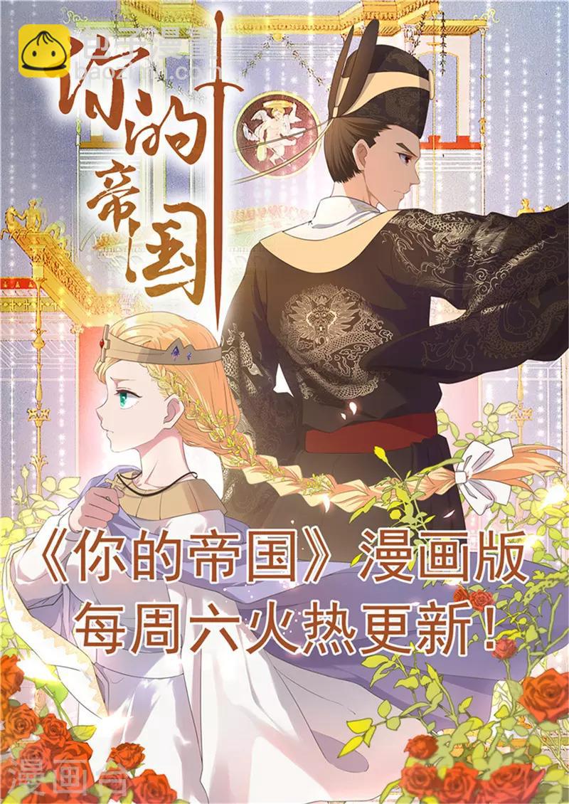 🍼地府我开的 第439话 弑神 第23页