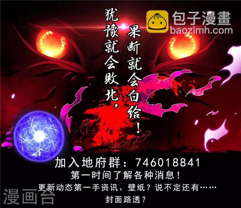 🍼地府我开的 第441话 讹了一套别墅 第20页