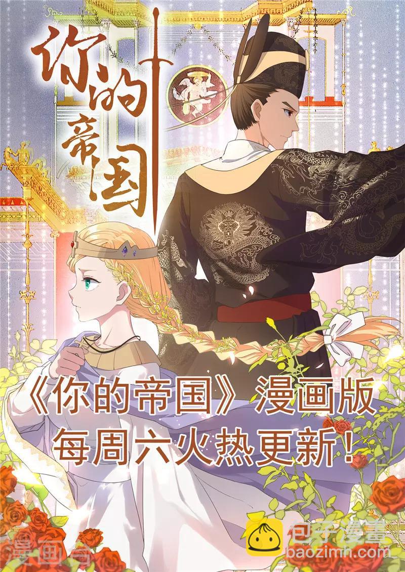 🍼地府我开的 第441话 讹了一套别墅 第21页