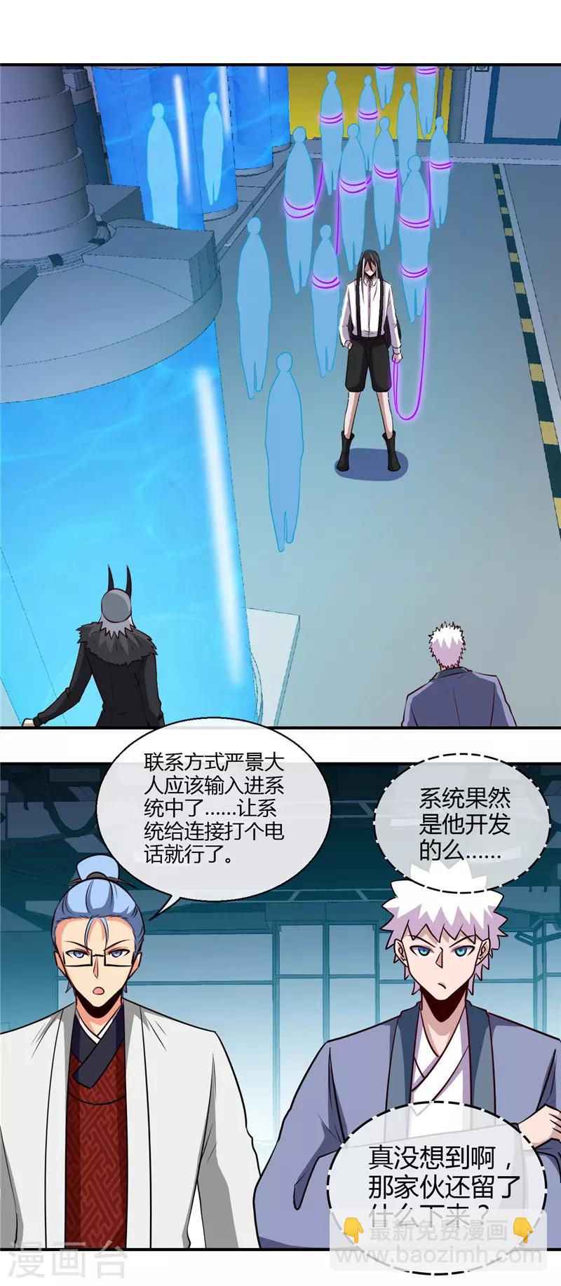 🍼地府我开的 第443话 不明的亡魂 第10页