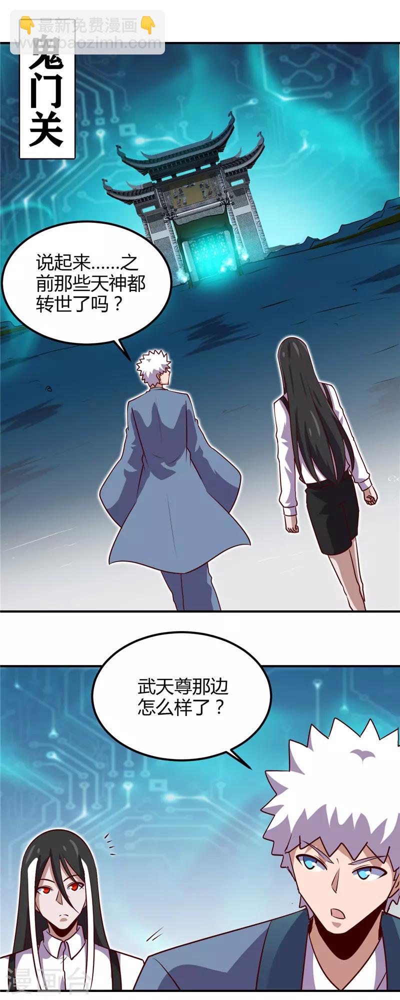 🍼地府我开的 第443话 不明的亡魂 第2页