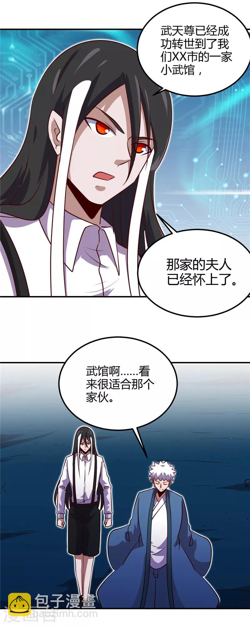🍼地府我开的 第443话 不明的亡魂 第3页