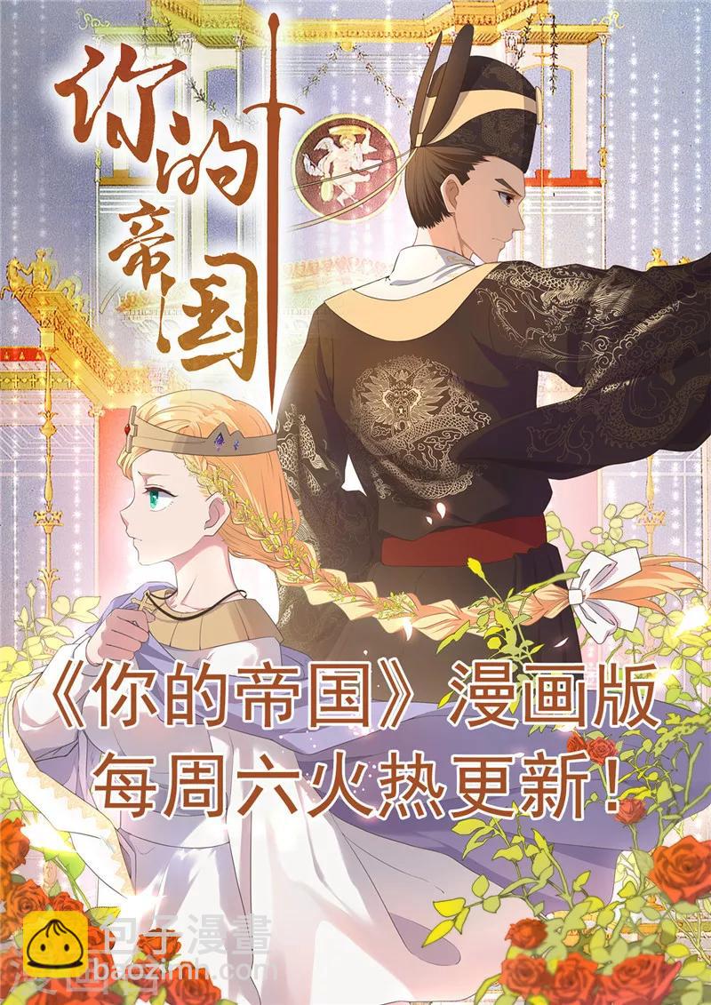 🍼地府我开的 第445话 初入冥界 第22页