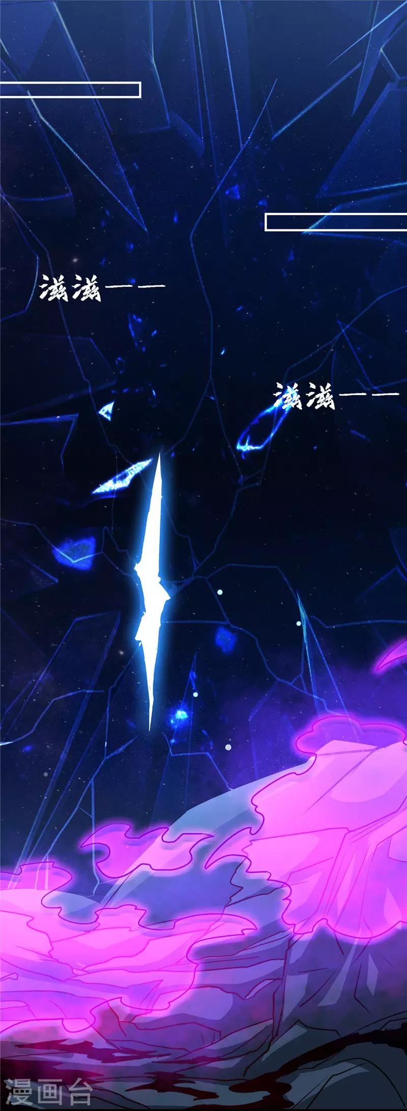 🍼地府我开的 第445话 初入冥界 第4页