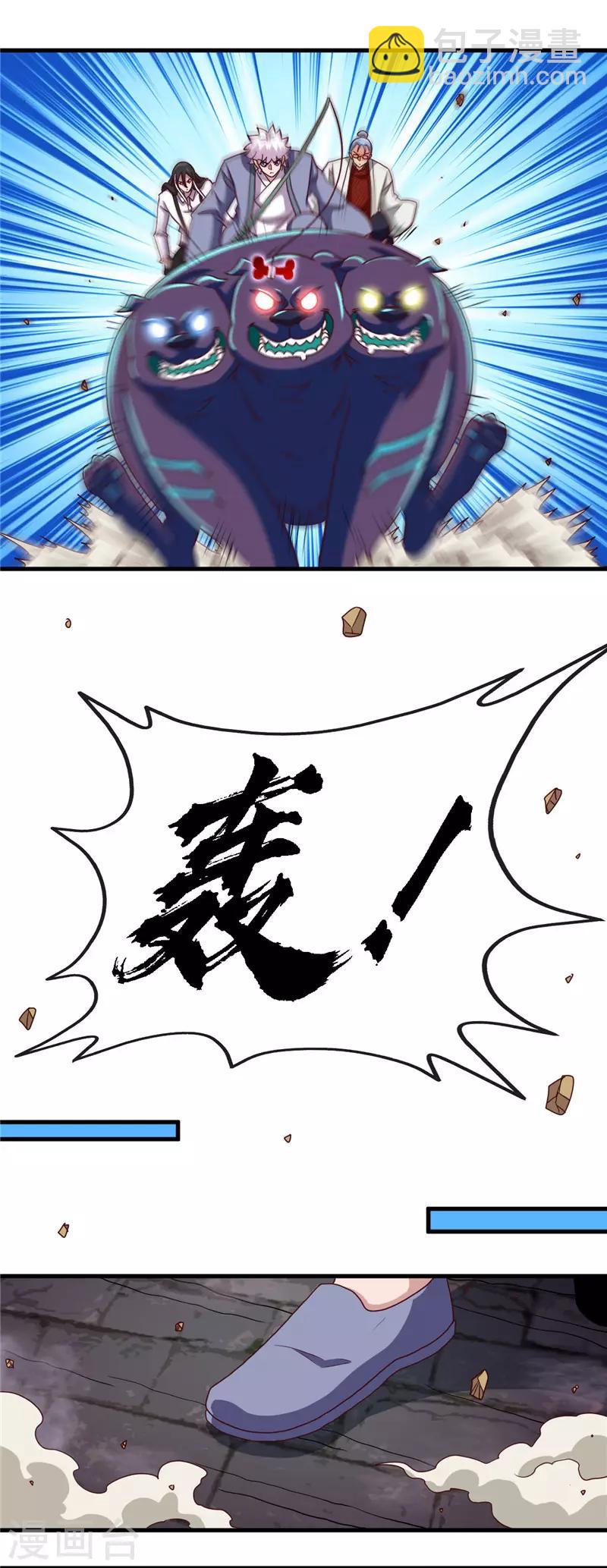 🍼地府我开的 第447话 冒牌货 第6页
